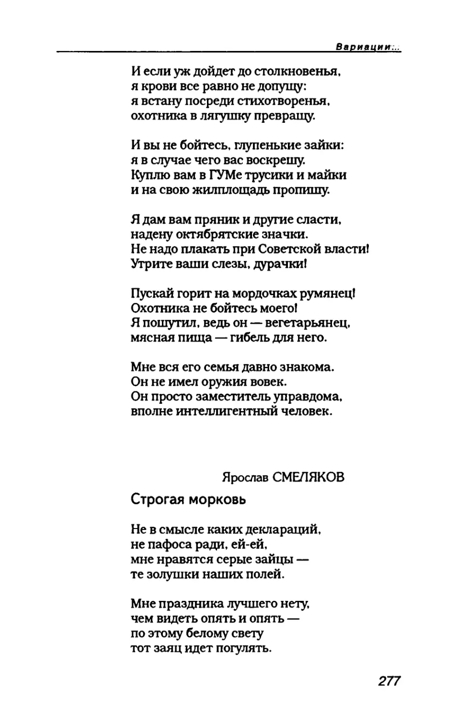 пародия асю 2_page0027_2R