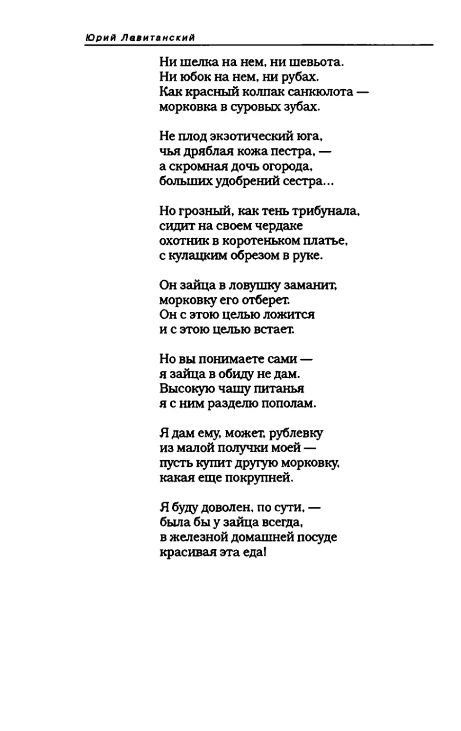 пародия асю 2_page0028_1L