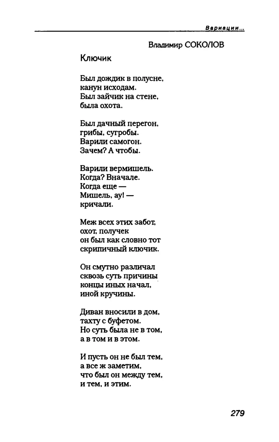 пародия асю 2_page0028_2R