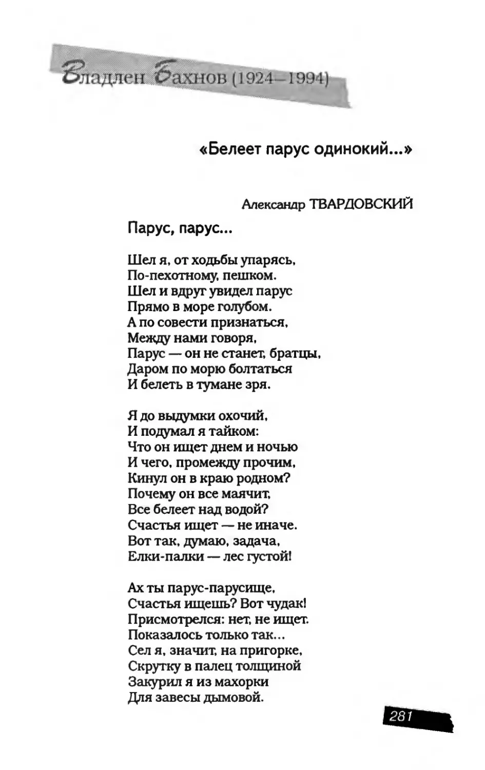 пародия асю 2_page0029_2R