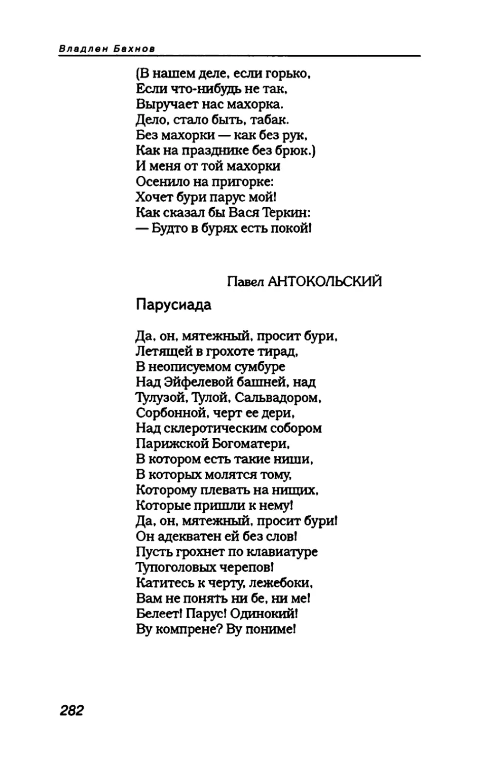 пародия асю 2_page0030_1L