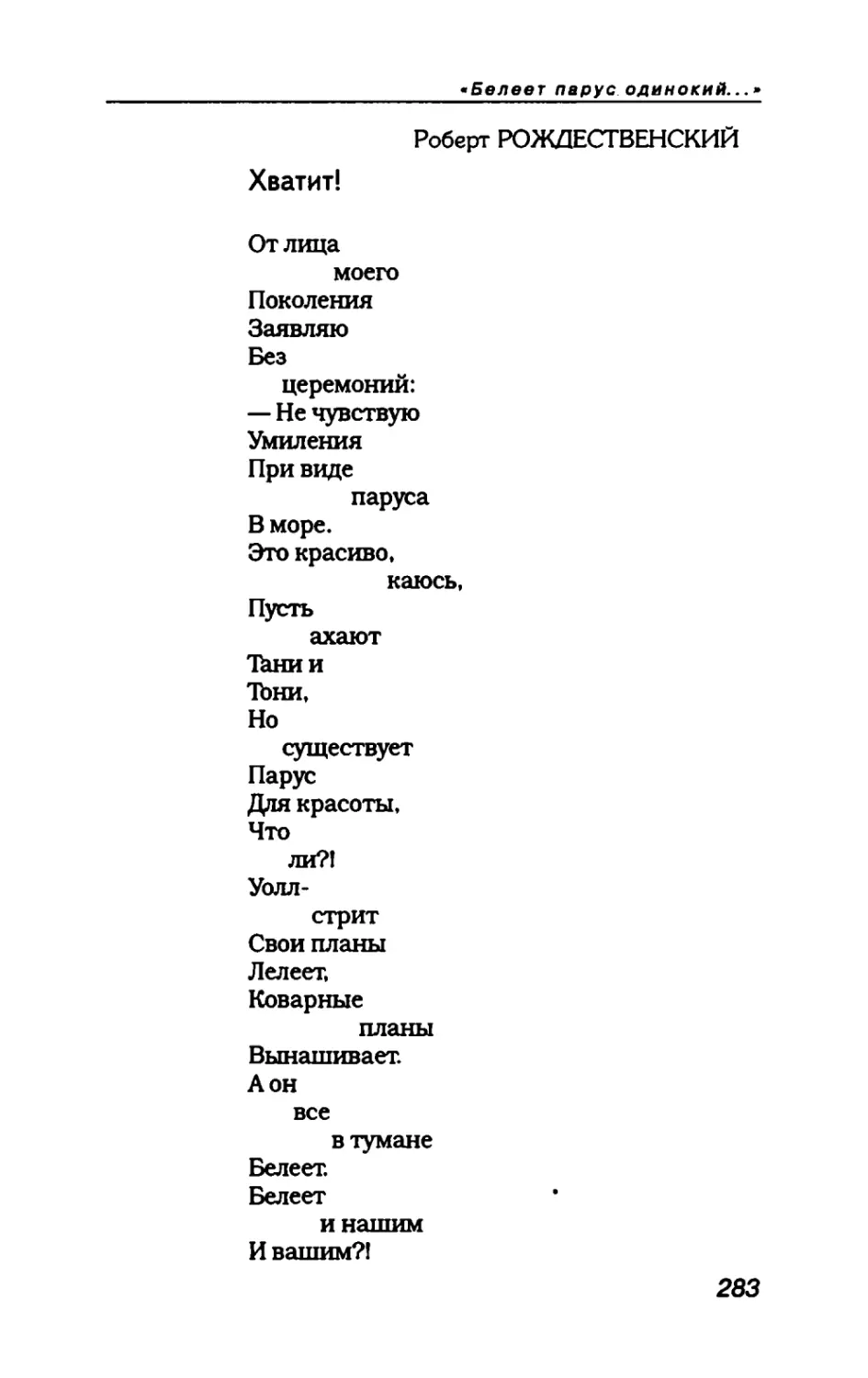 пародия асю 2_page0030_2R