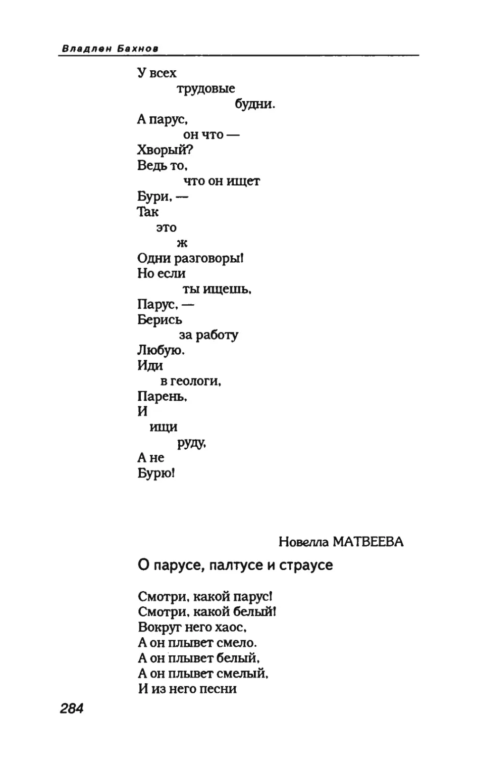 пародия асю 2_page0031_1L