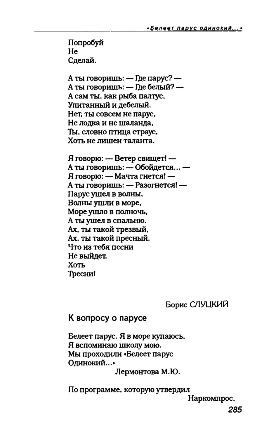 пародия асю 2_page0031_2R