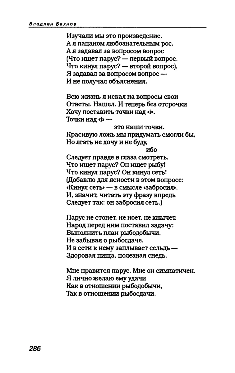 пародия асю 2_page0032_1L