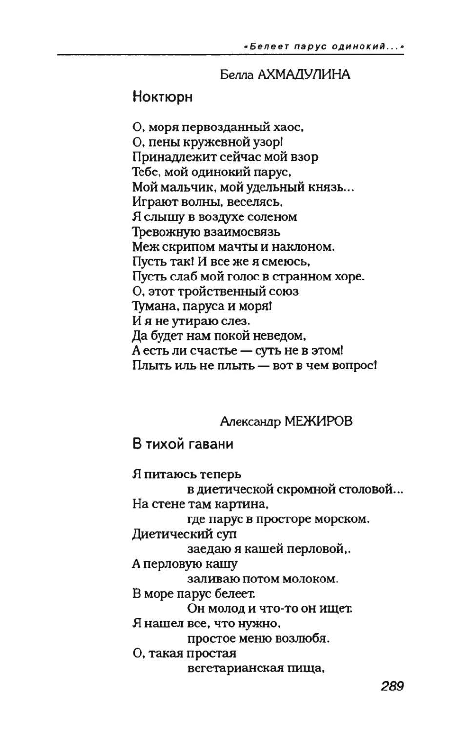 пародия асю 2_page0041_2R