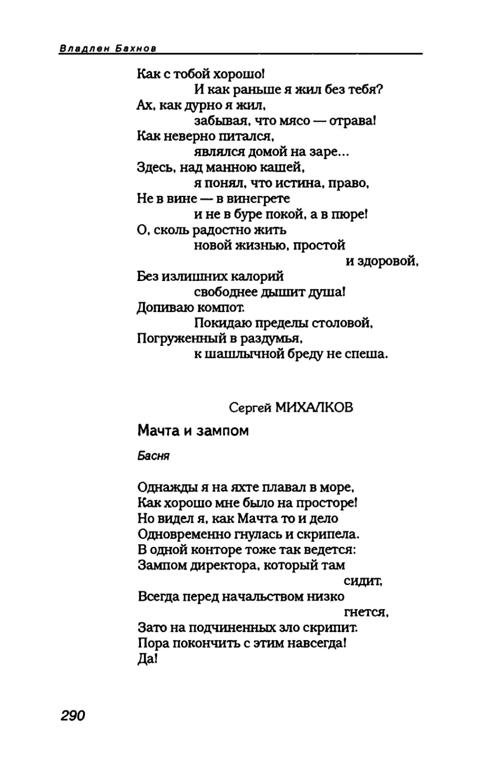 пародия асю 2_page0042_1L