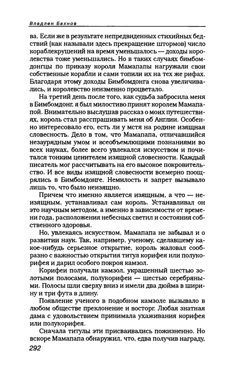 пародия асю 2_page0043_1L