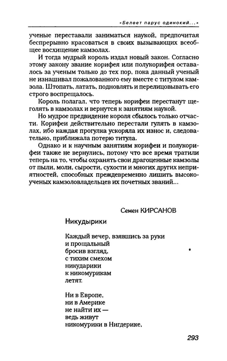 пародия асю 2_page0043_2R