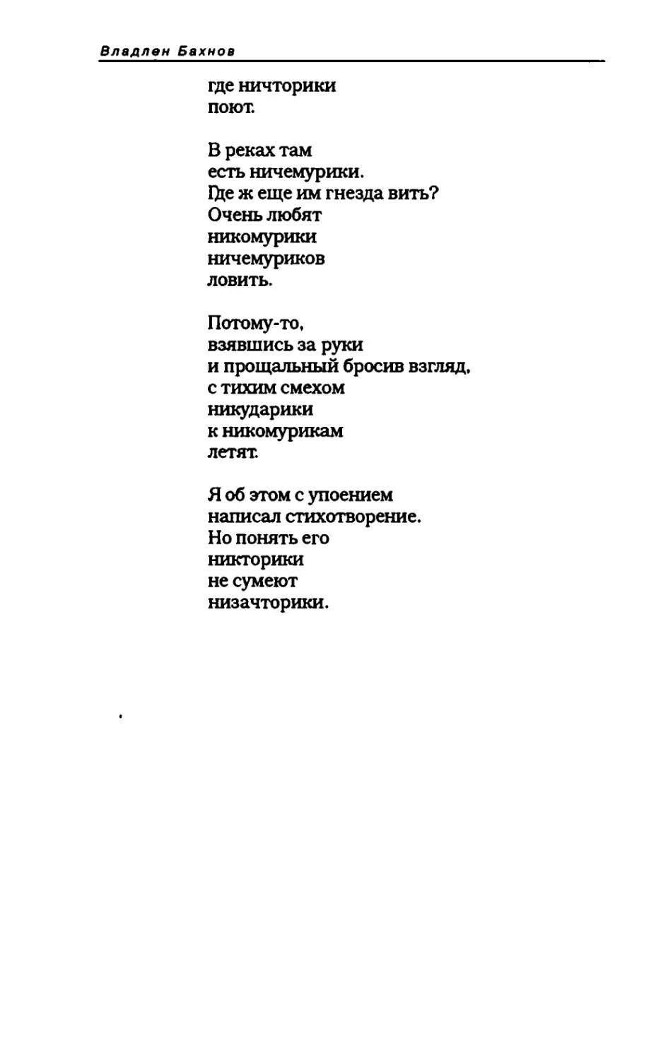 пародия асю 2_page0044_1L