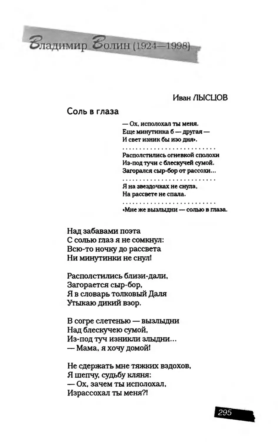 пародия асю 2_page0044_2R