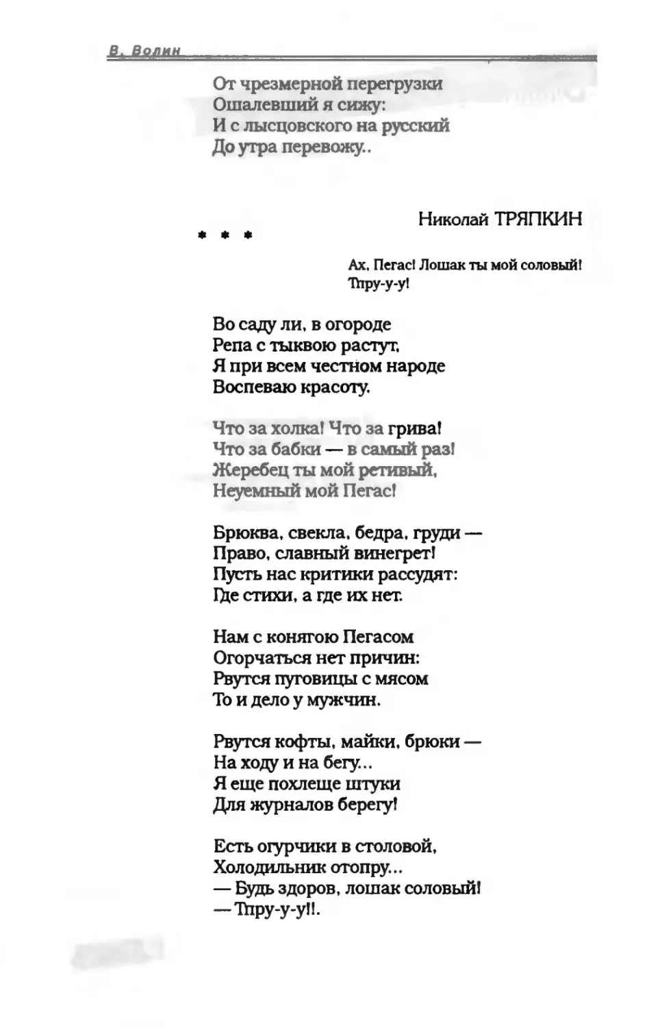 пародия асю 2_page0045_1L