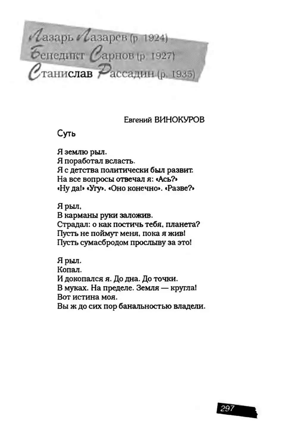 пародия асю 2_page0045_2R