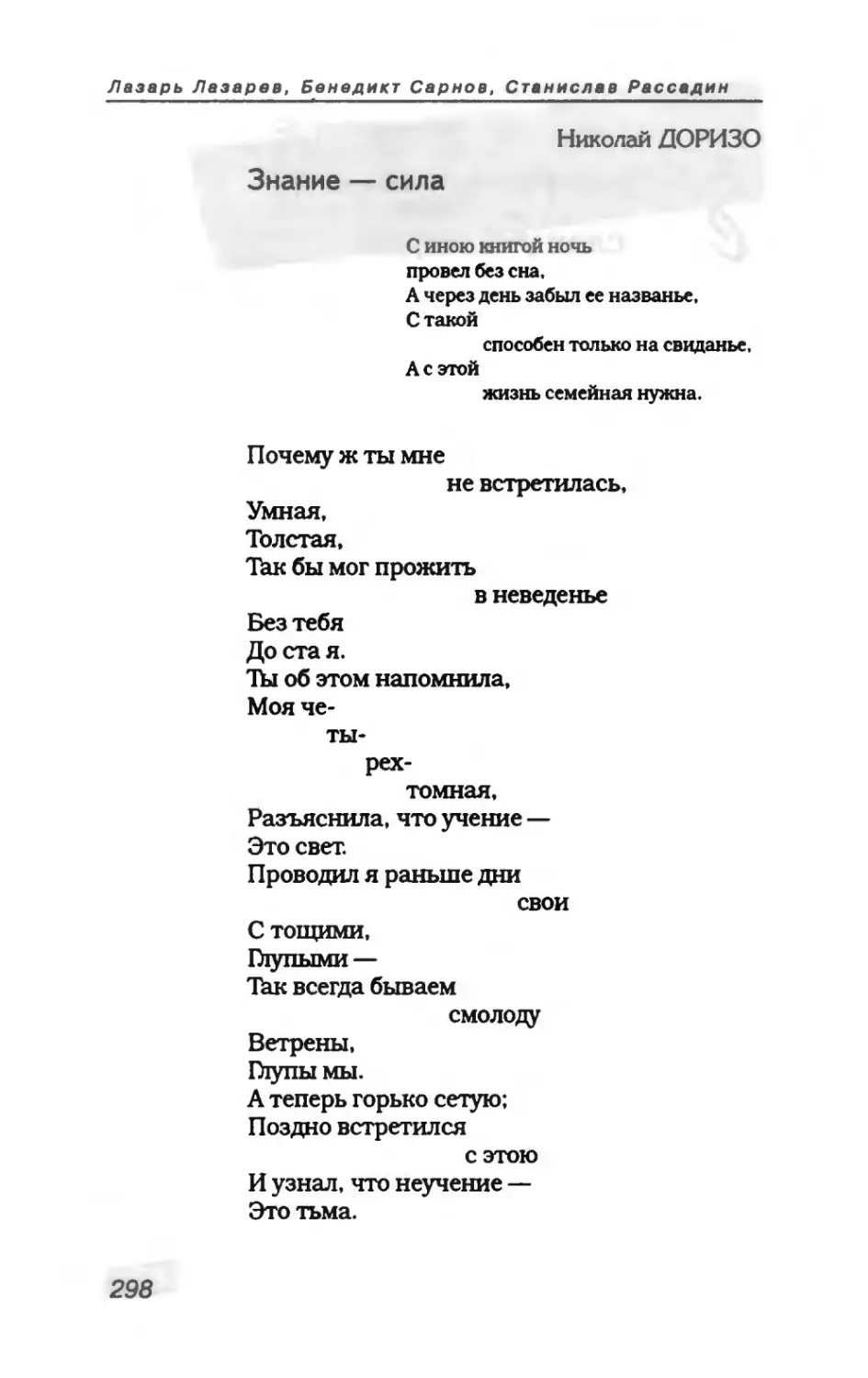 пародия асю 2_page0046_1L