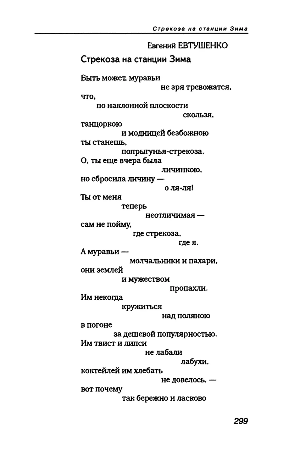 пародия асю 2_page0046_2R