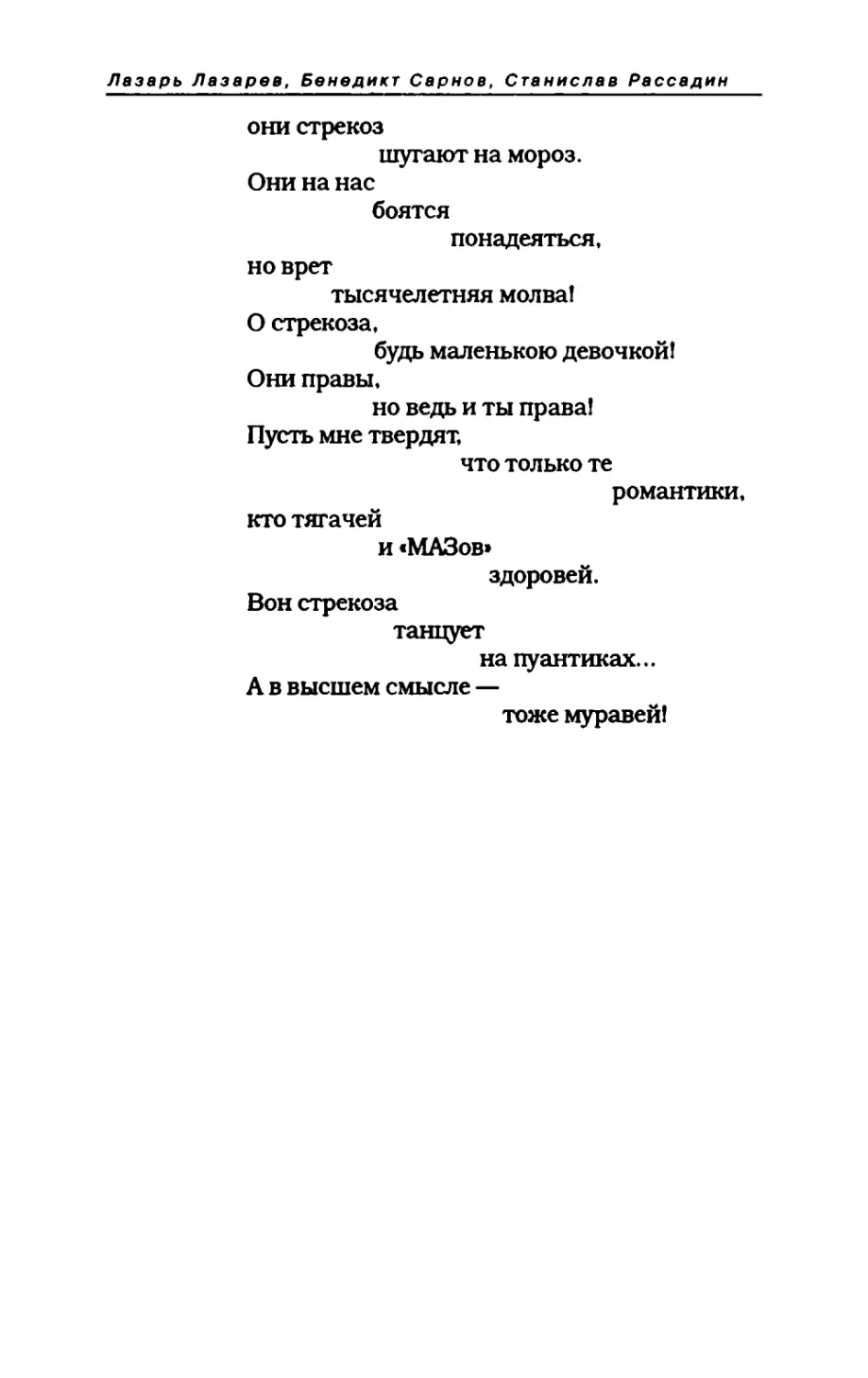 пародия асю 2_page0047_1L