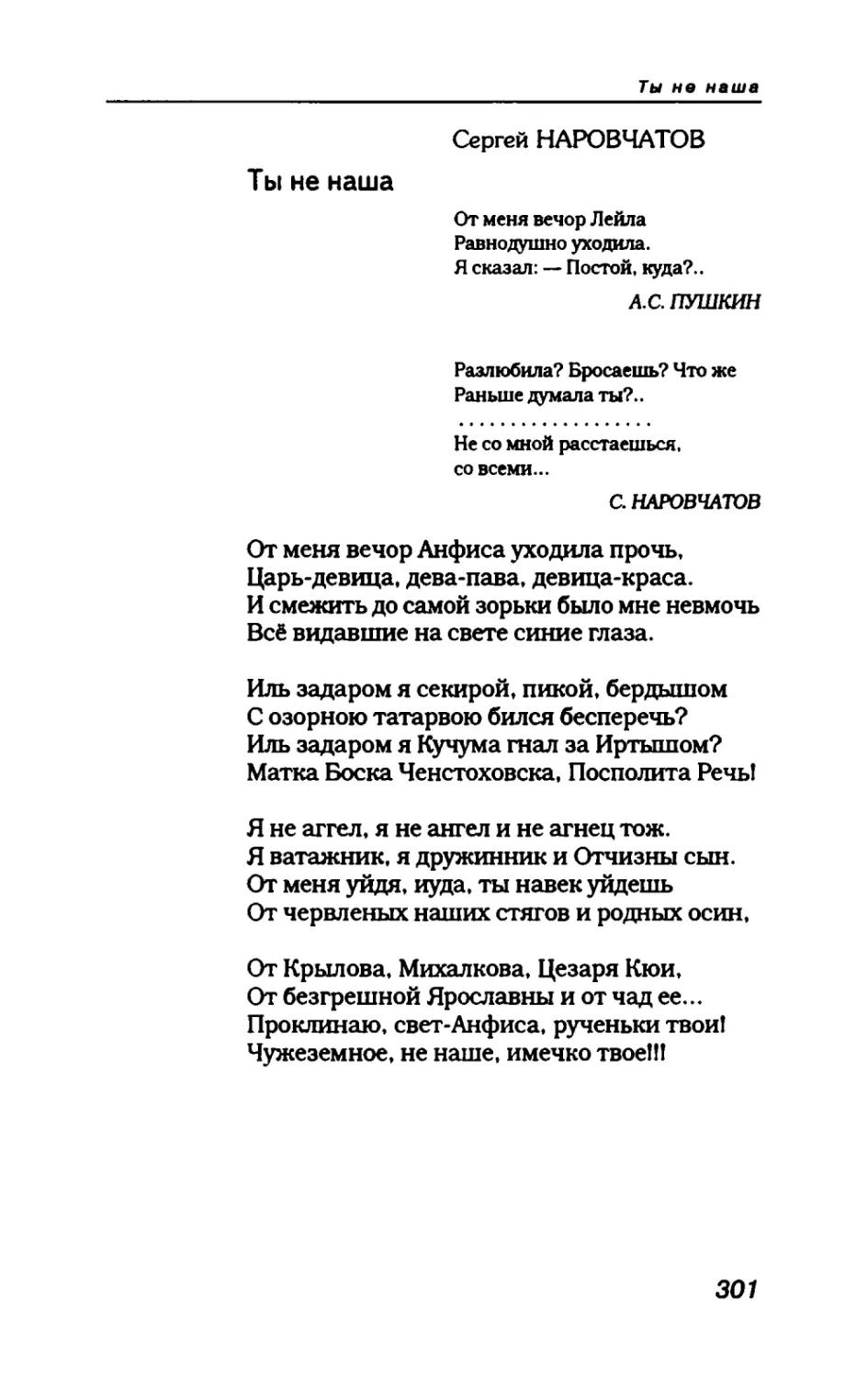 пародия асю 2_page0047_2R