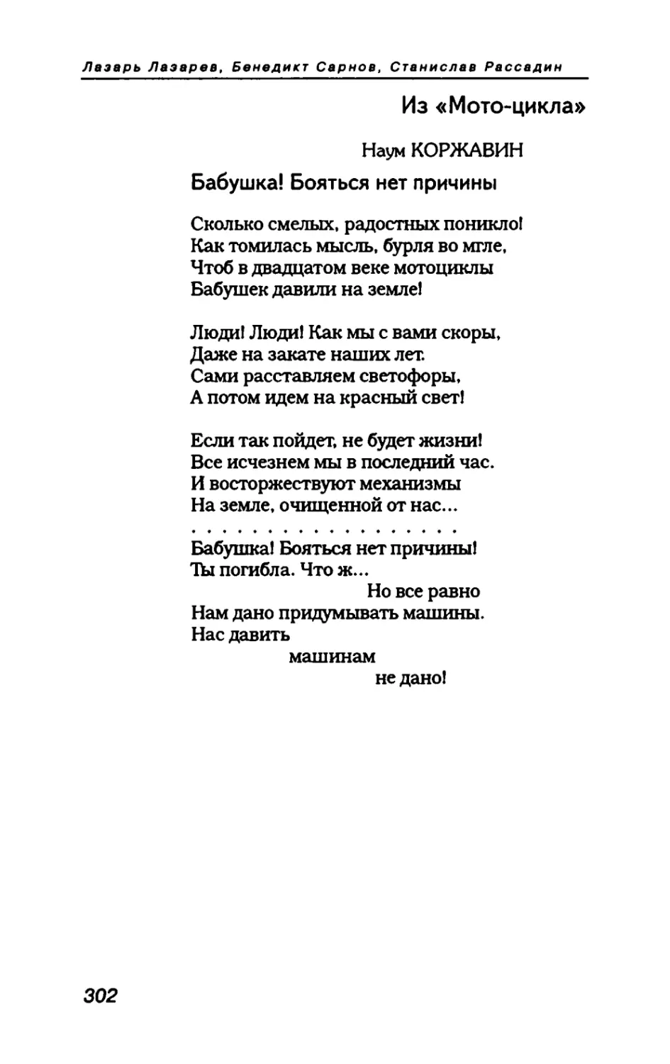 пародия асю 2_page0048_1L