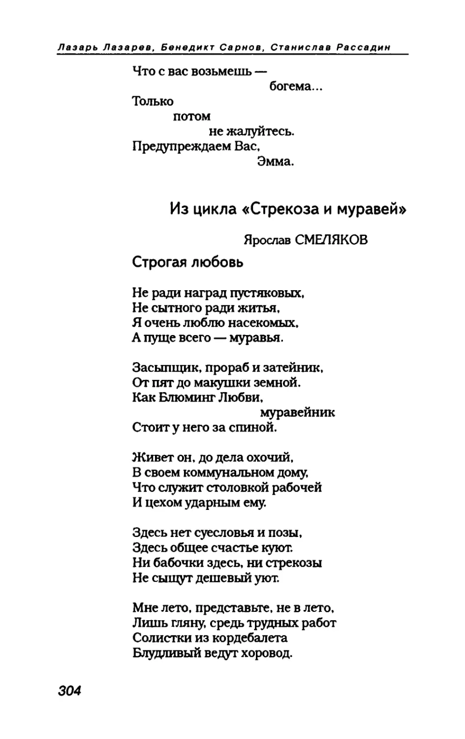 пародия асю 2_page0049_1L