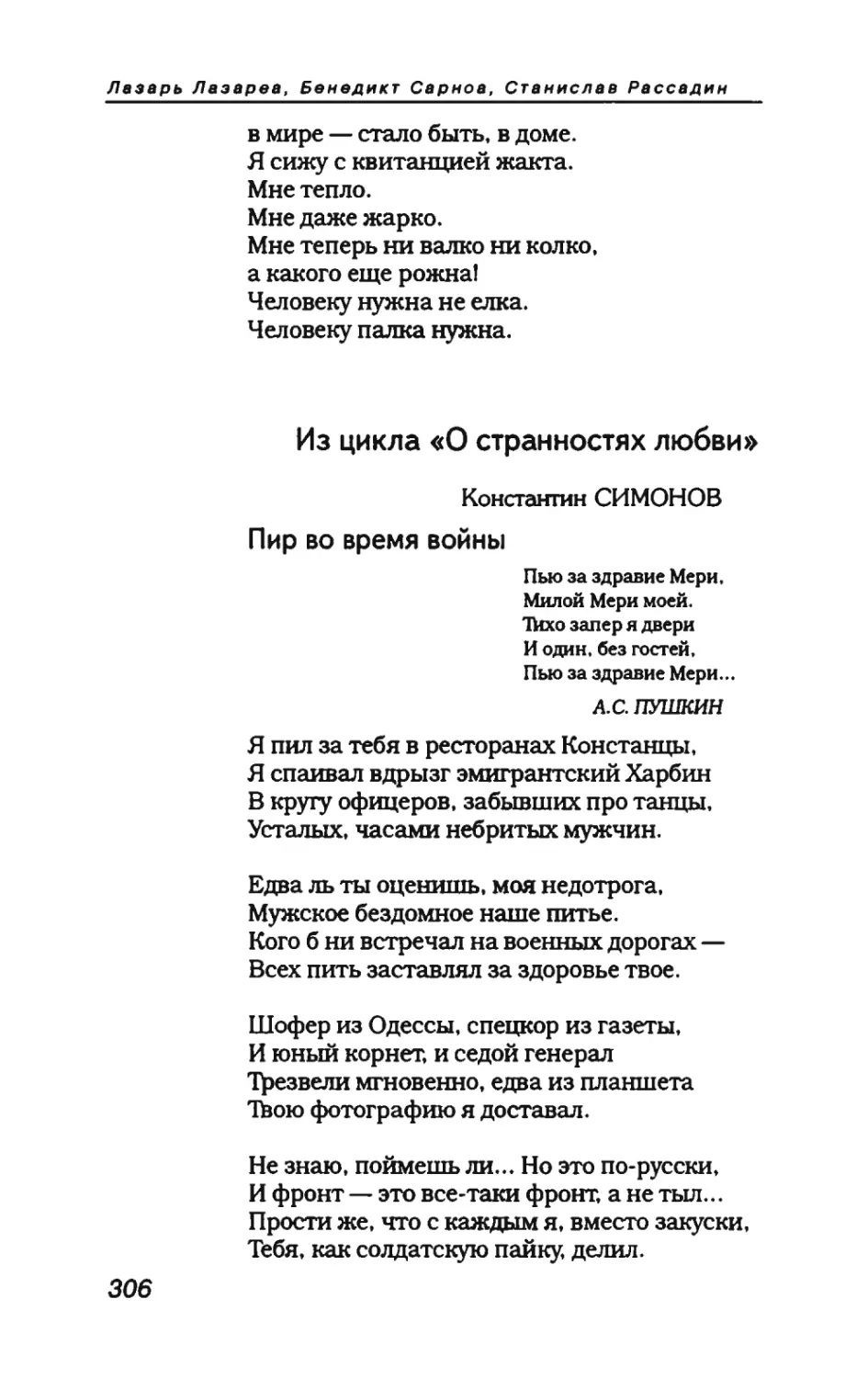 пародия асю 2_page0050_1L