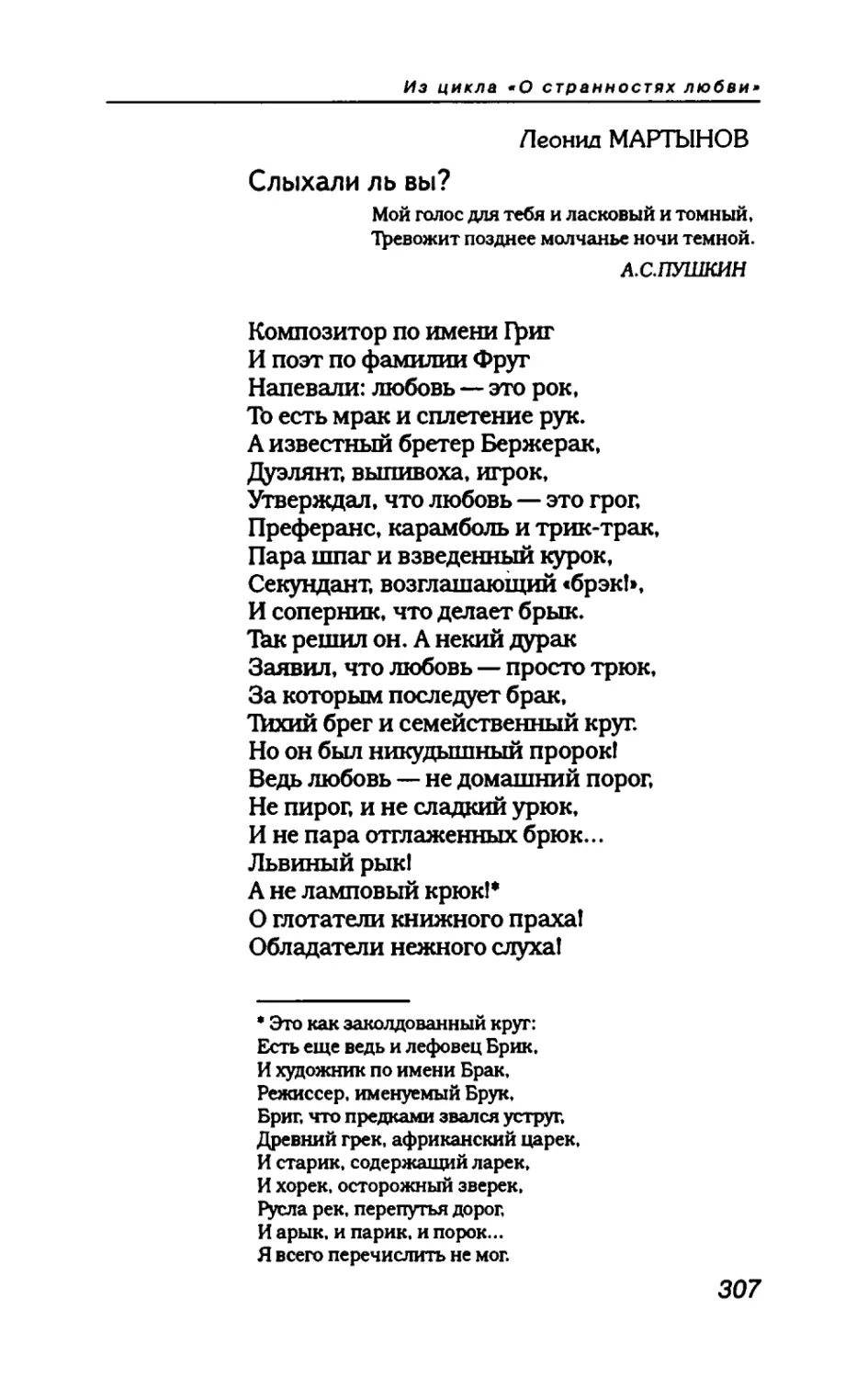 пародия асю 2_page0050_2R