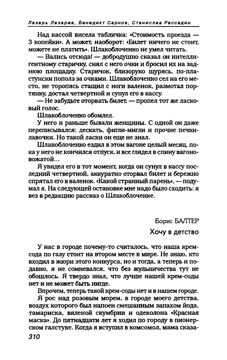 пародия асю 2_page0052_1L