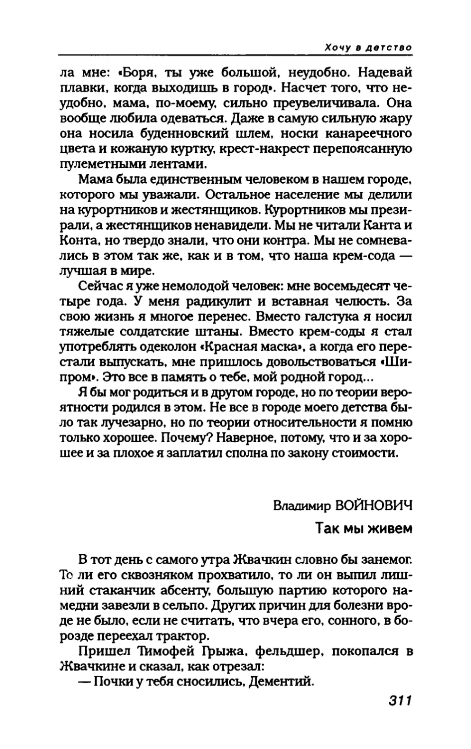 пародия асю 2_page0052_2R