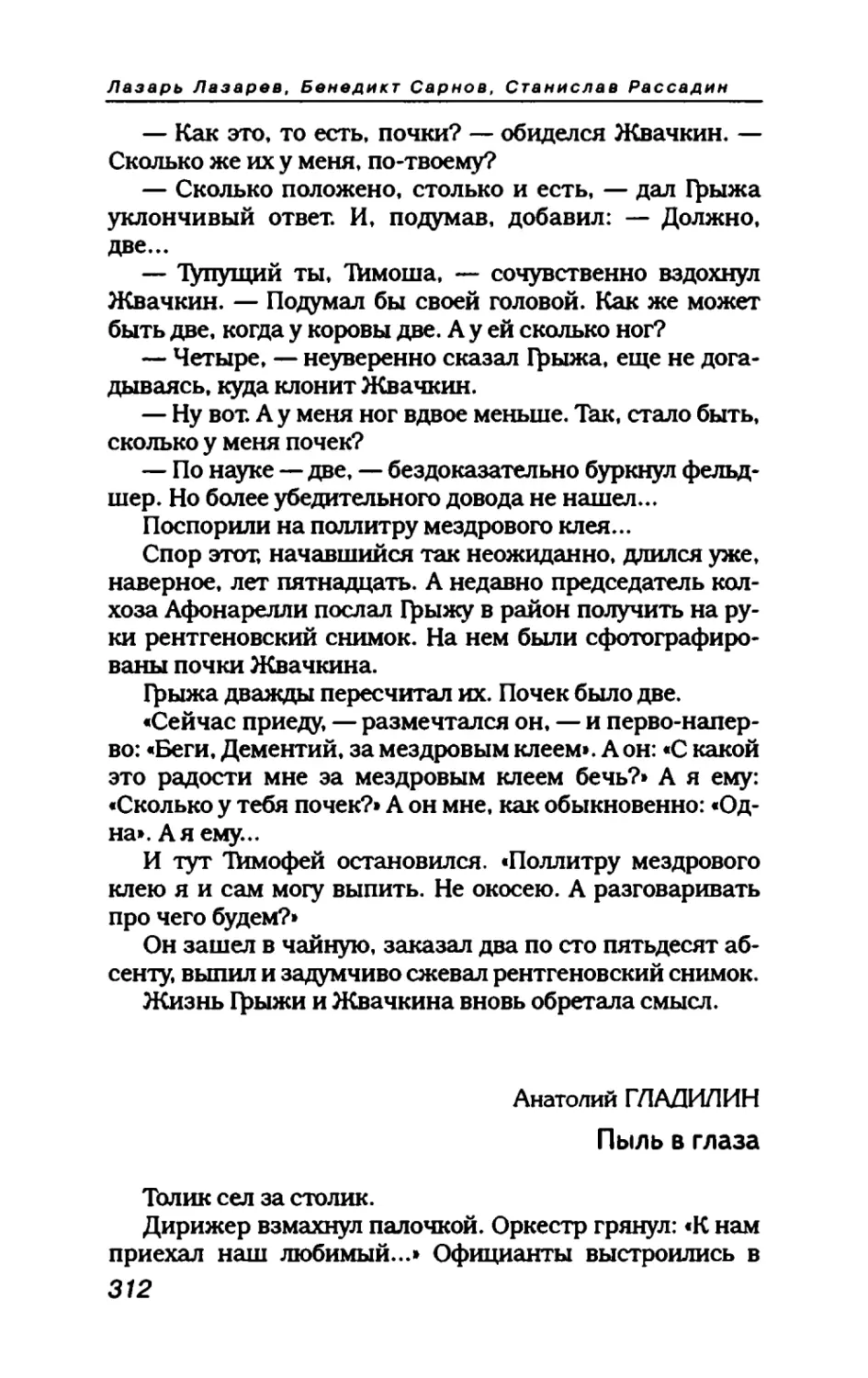 пародия асю 2_page0053_1L