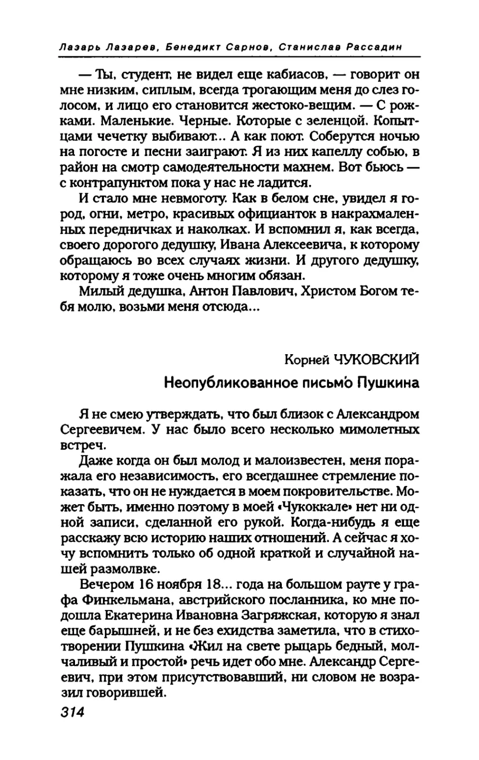 пародия асю 2_page0054_1L