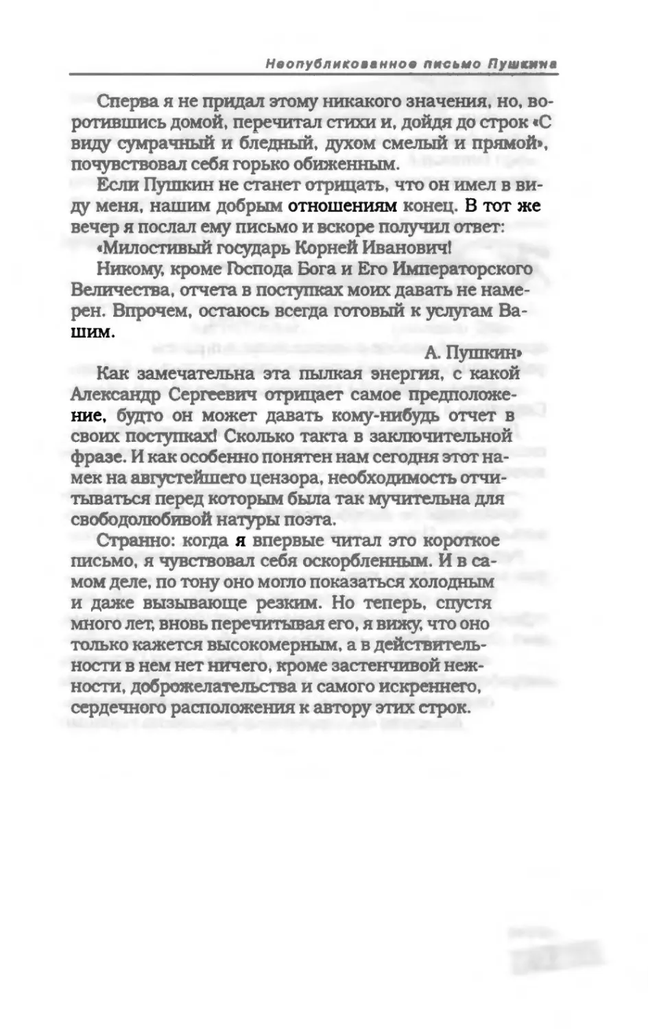 пародия асю 2_page0054_2R