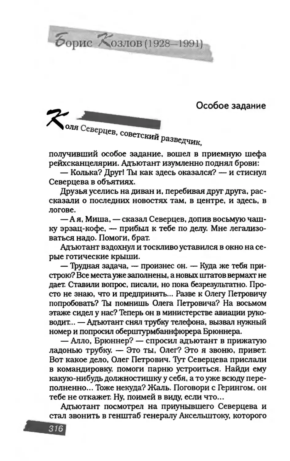 пародия асю 2_page0055_1L