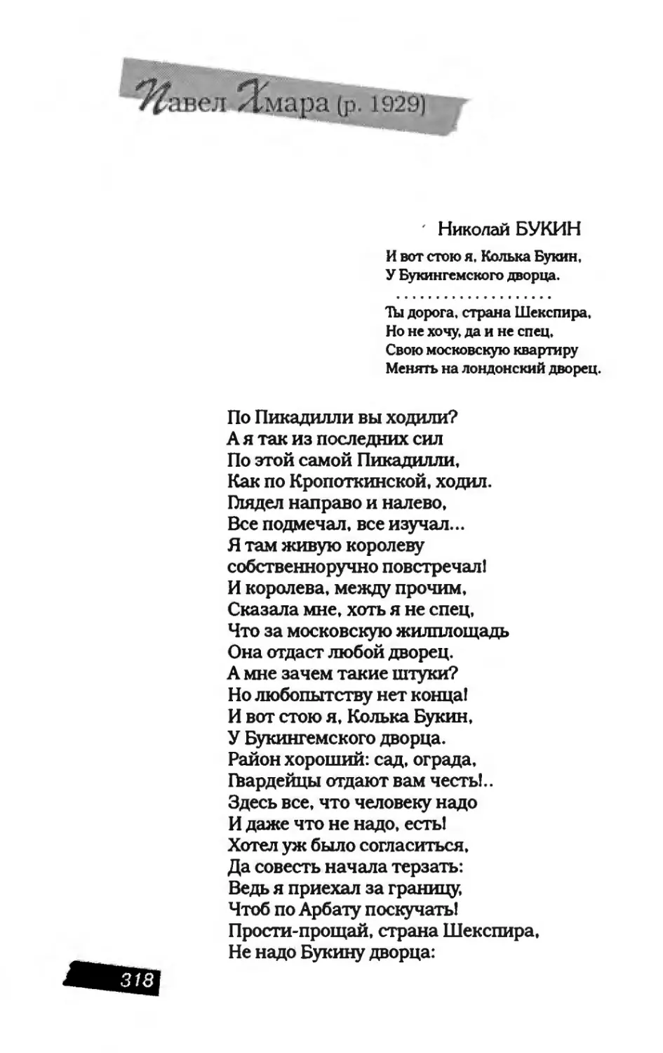 пародия асю 2_page0056_1L