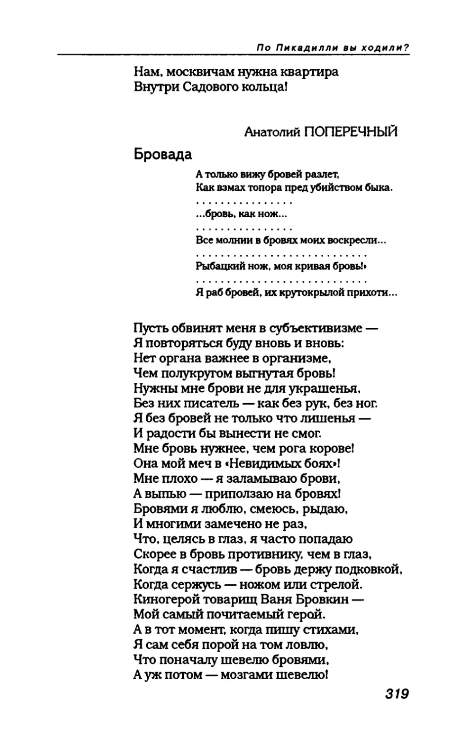 пародия асю 2_page0056_2R