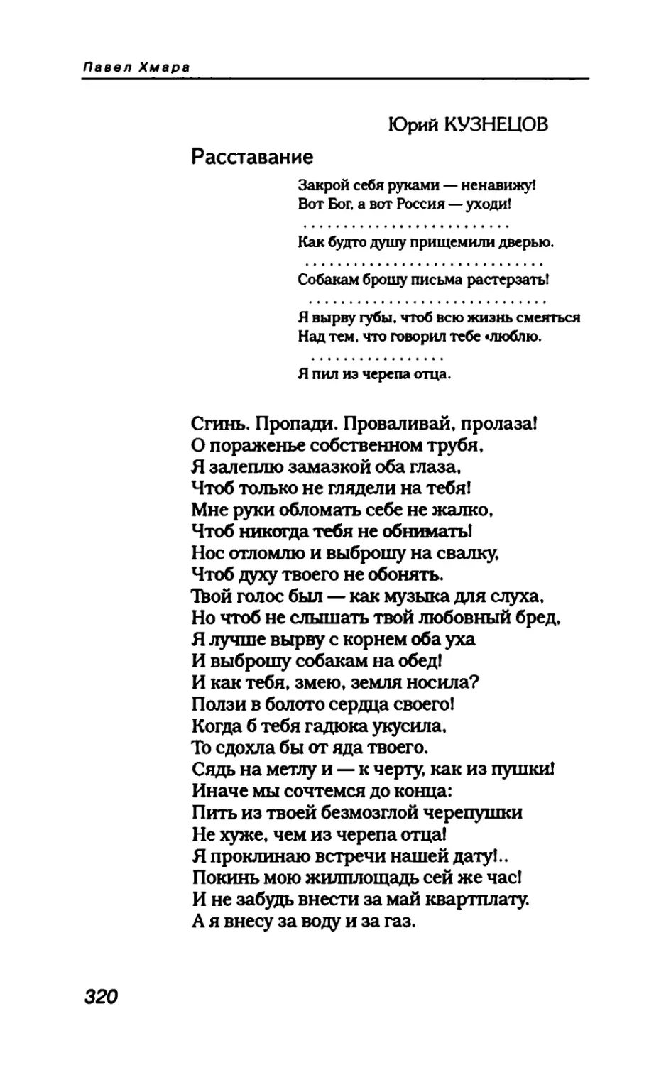 пародия асю 2_page0057_1L