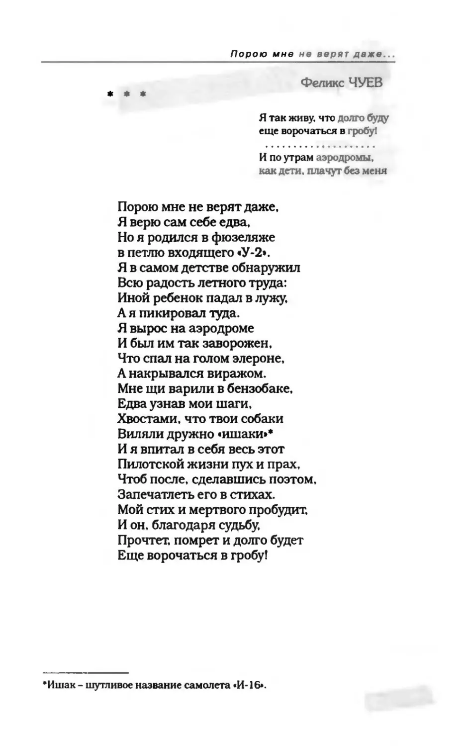 пародия асю 2_page0057_2R