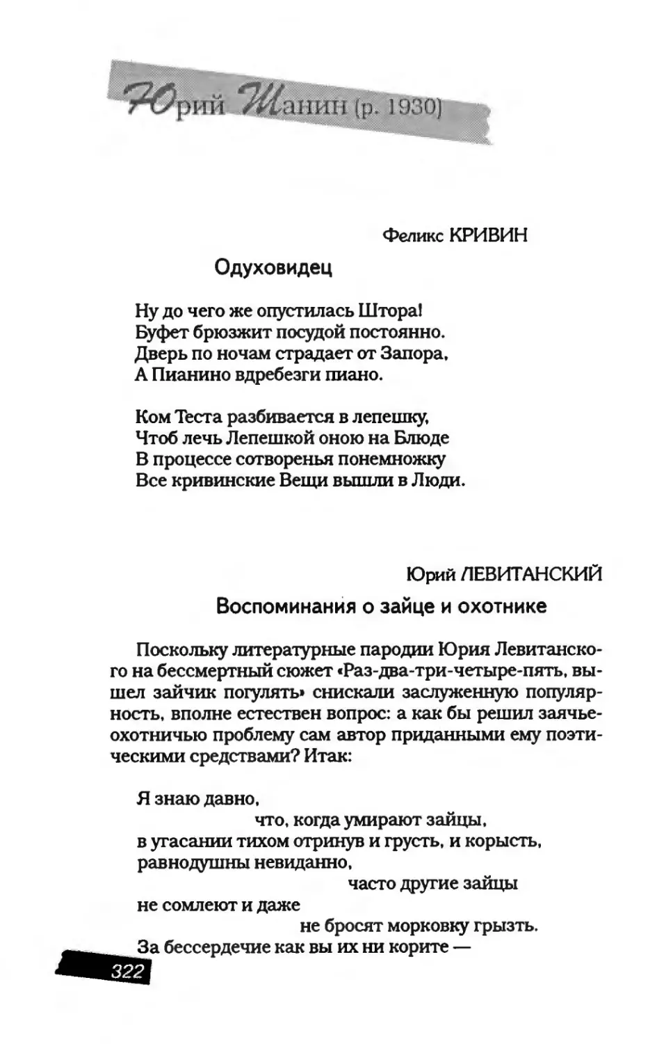 пародия асю 2_page0058_1L