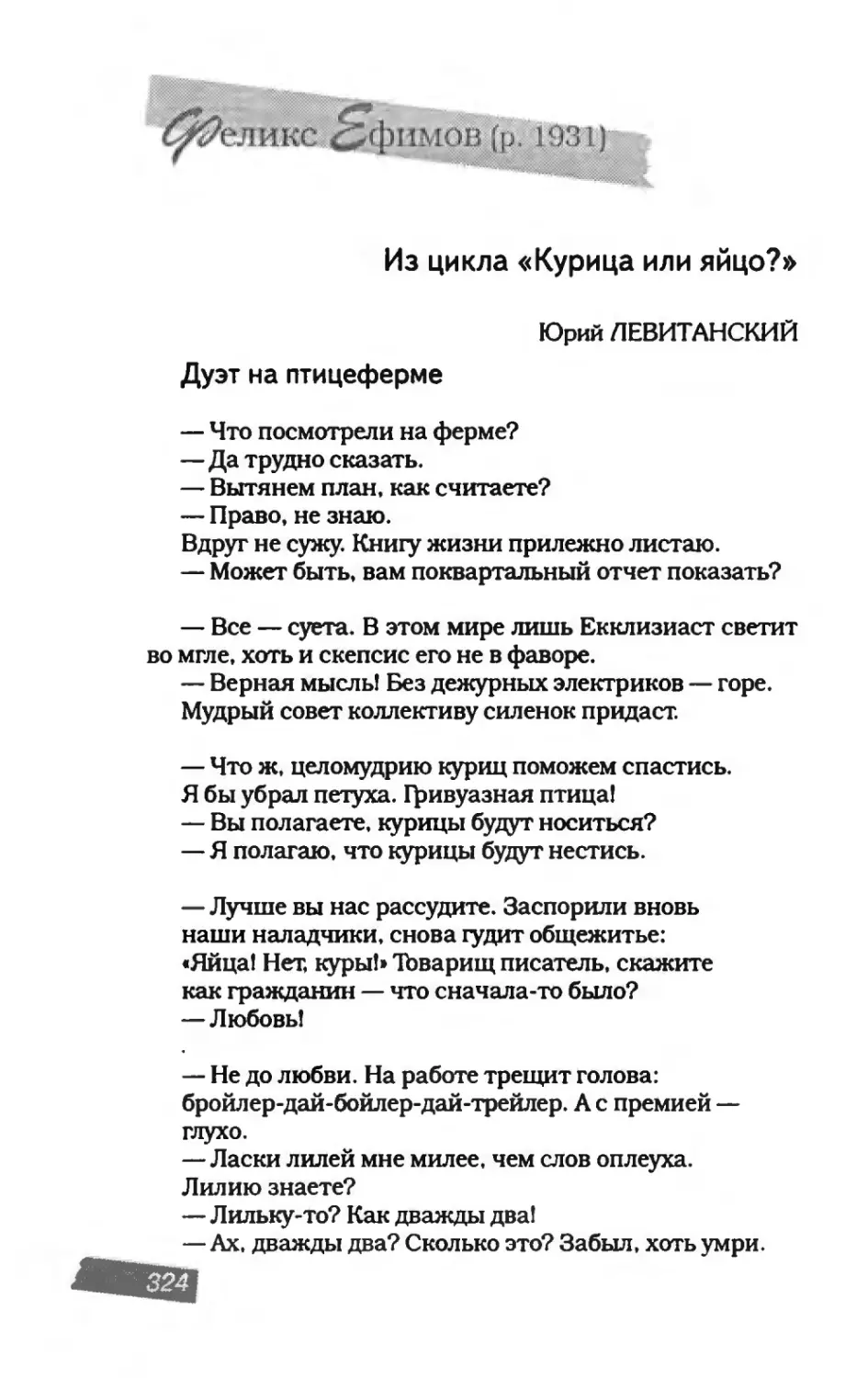 пародия асю 2_page0059_1L