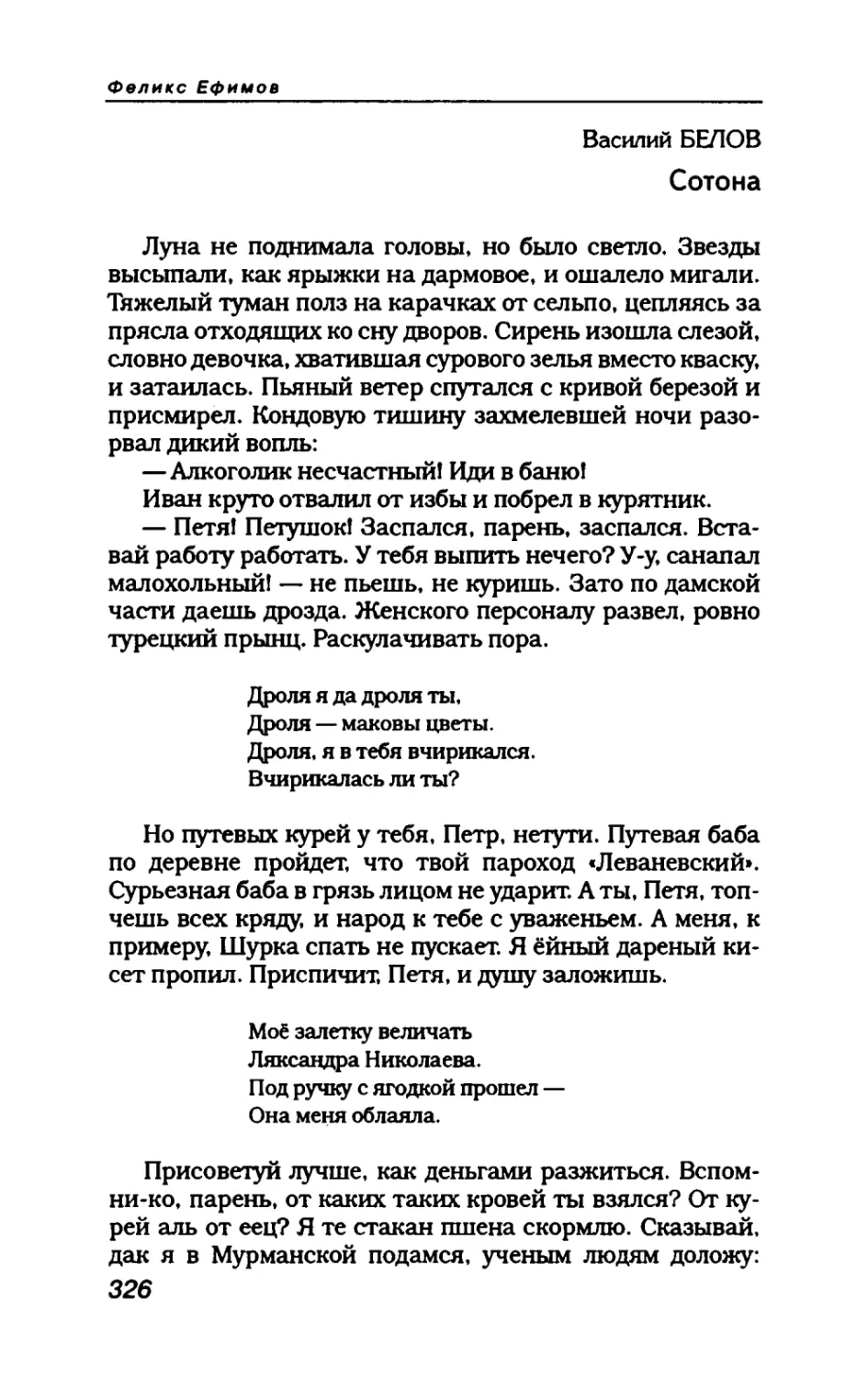 пародия асю 2_page0060_1L