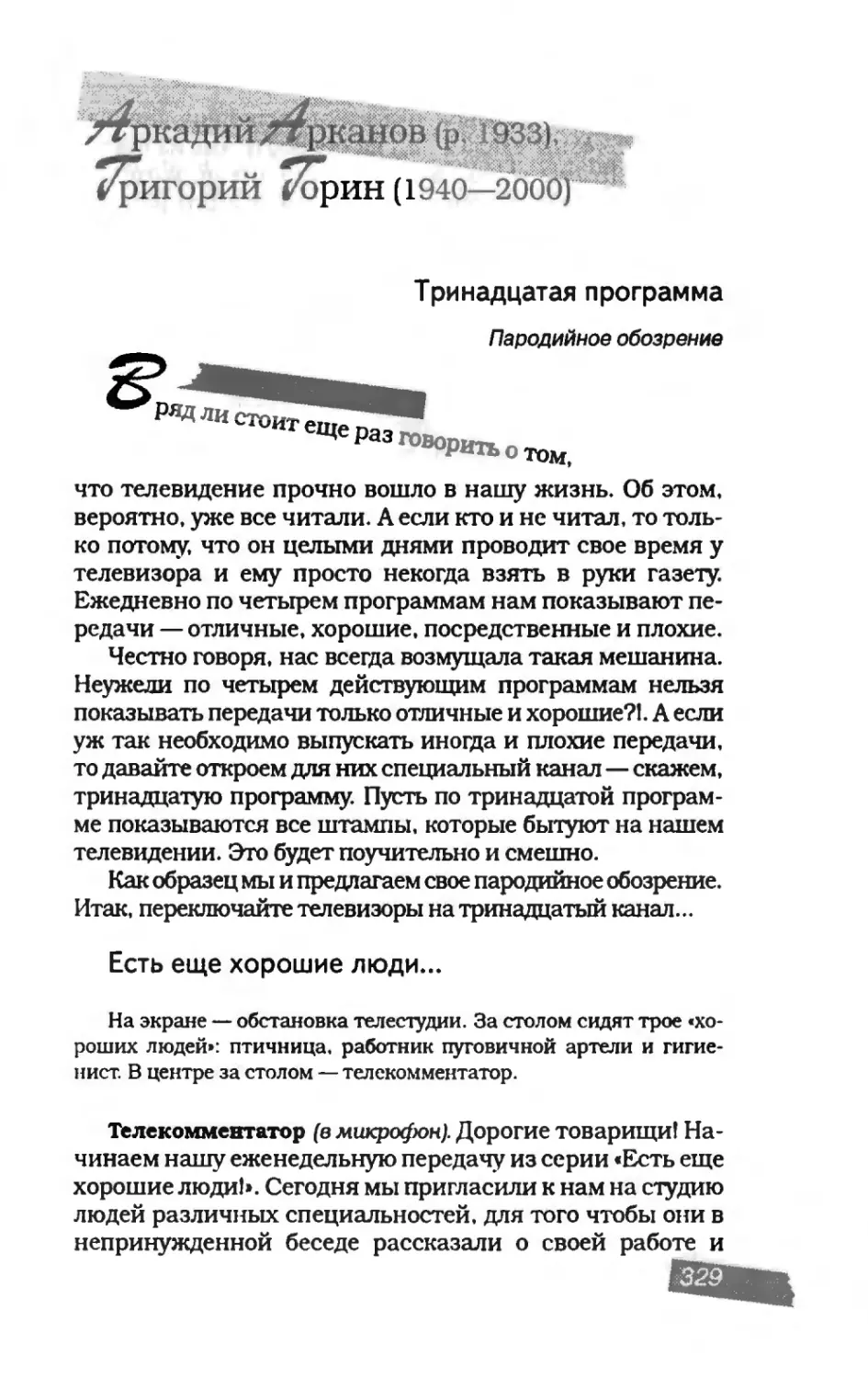 пародия асю 2_page0061_2R