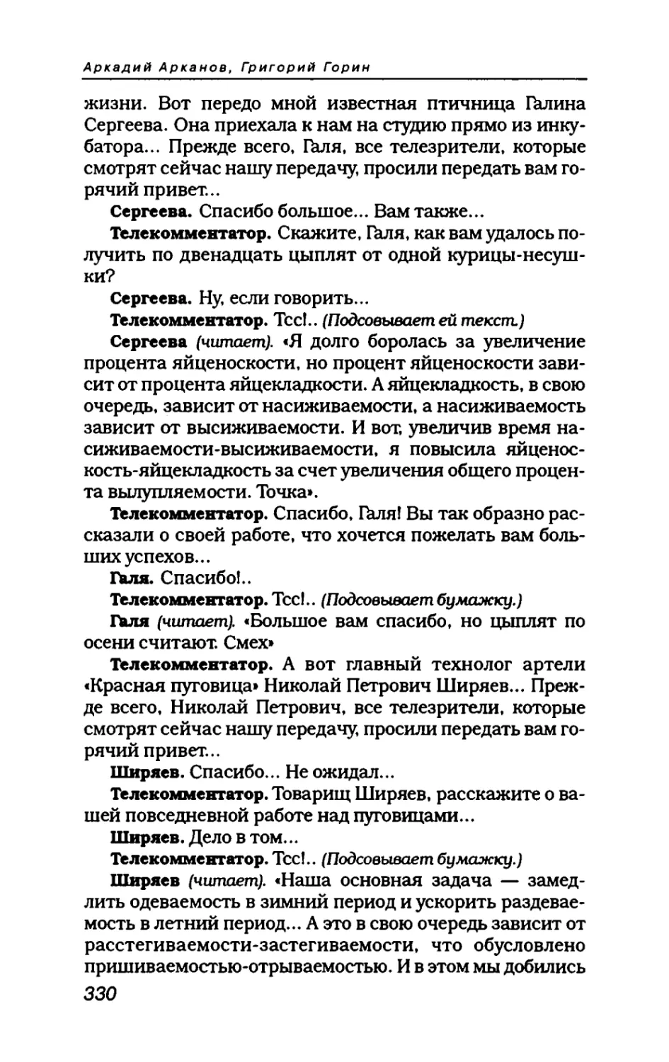 пародия асю 2_page0062_1L