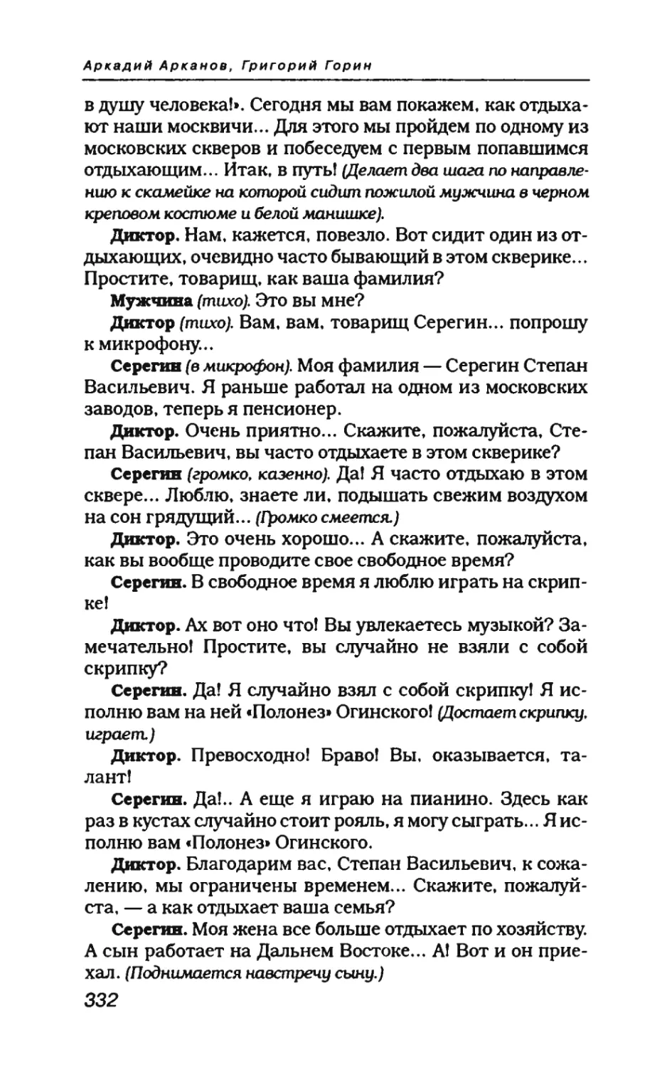 пародия асю 2_page0063_1L