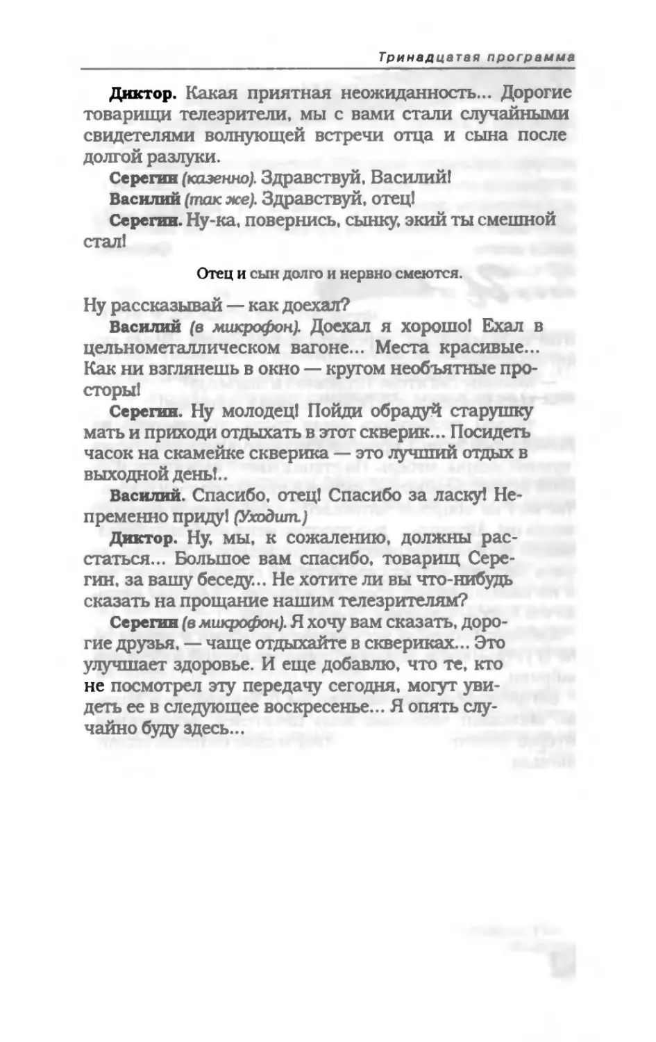 пародия асю 2_page0063_2R