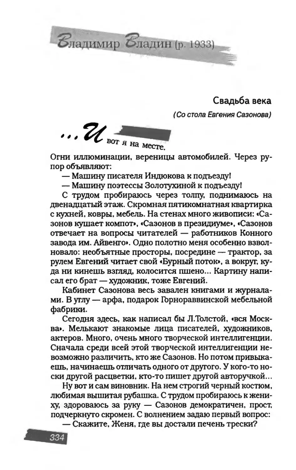 пародия асю 2_page0064_1L