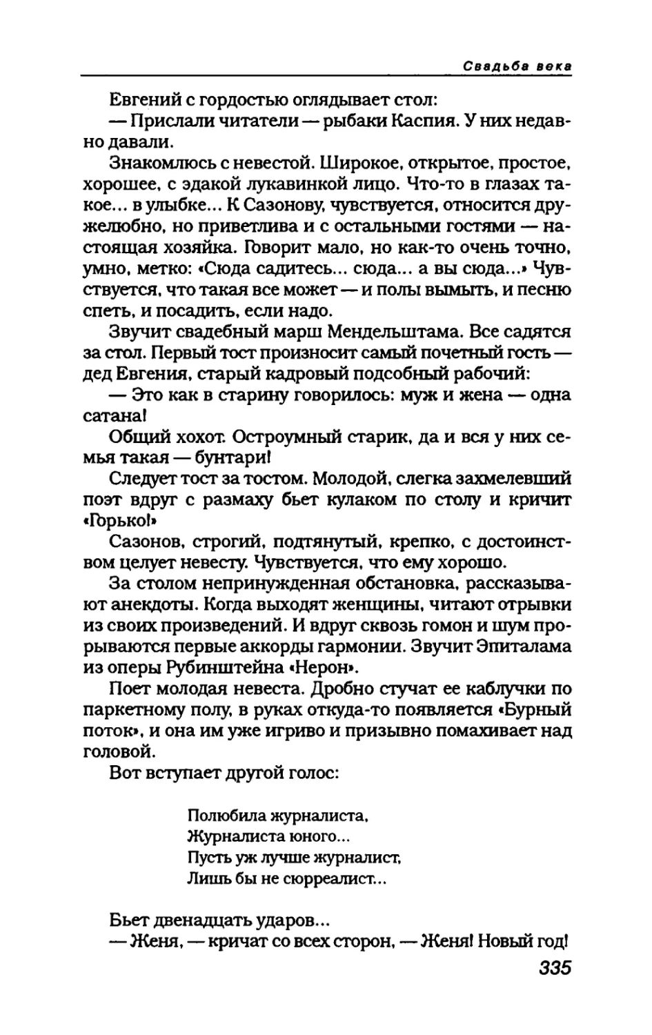 пародия асю 2_page0064_2R