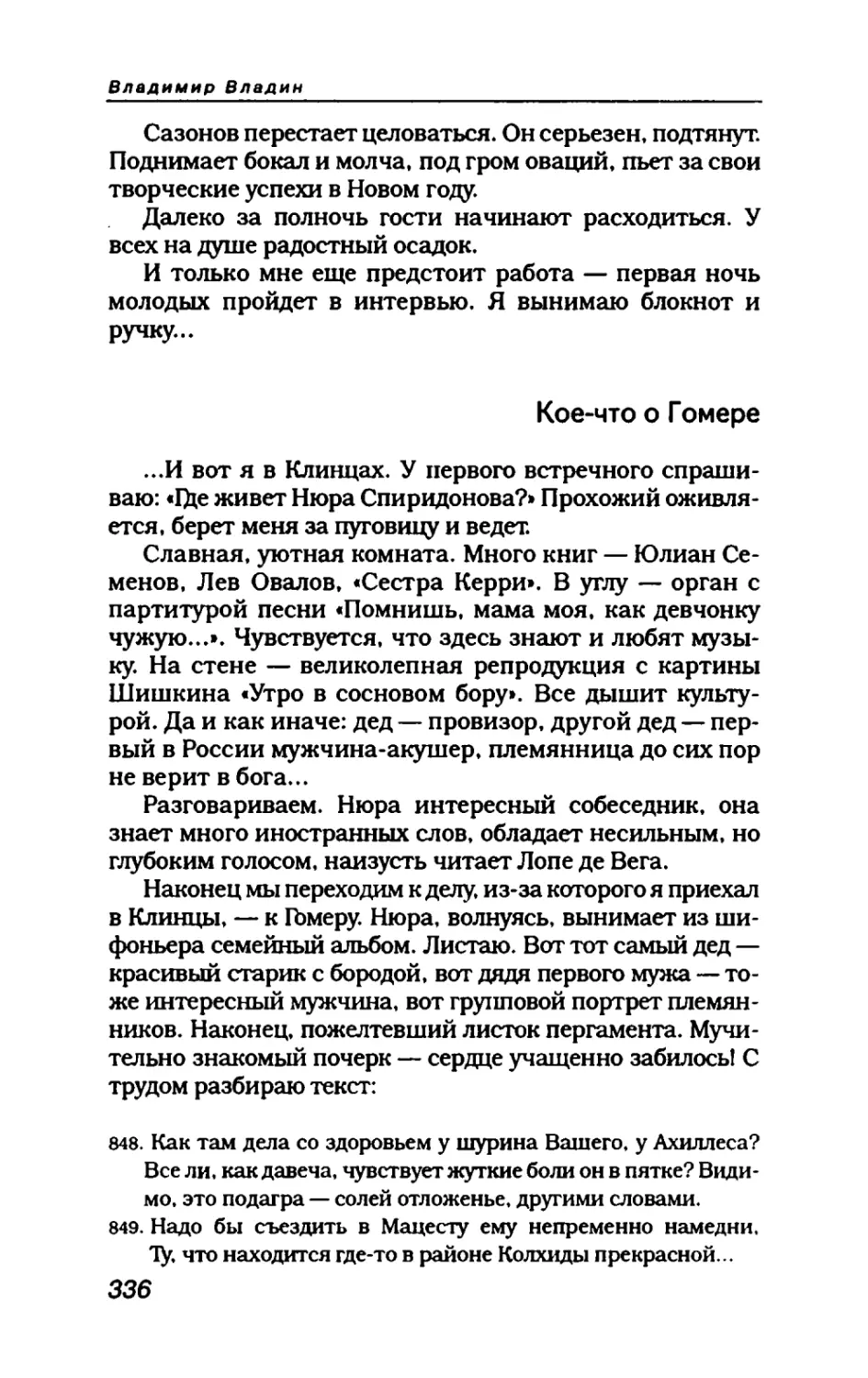 пародия асю 2_page0065_1L