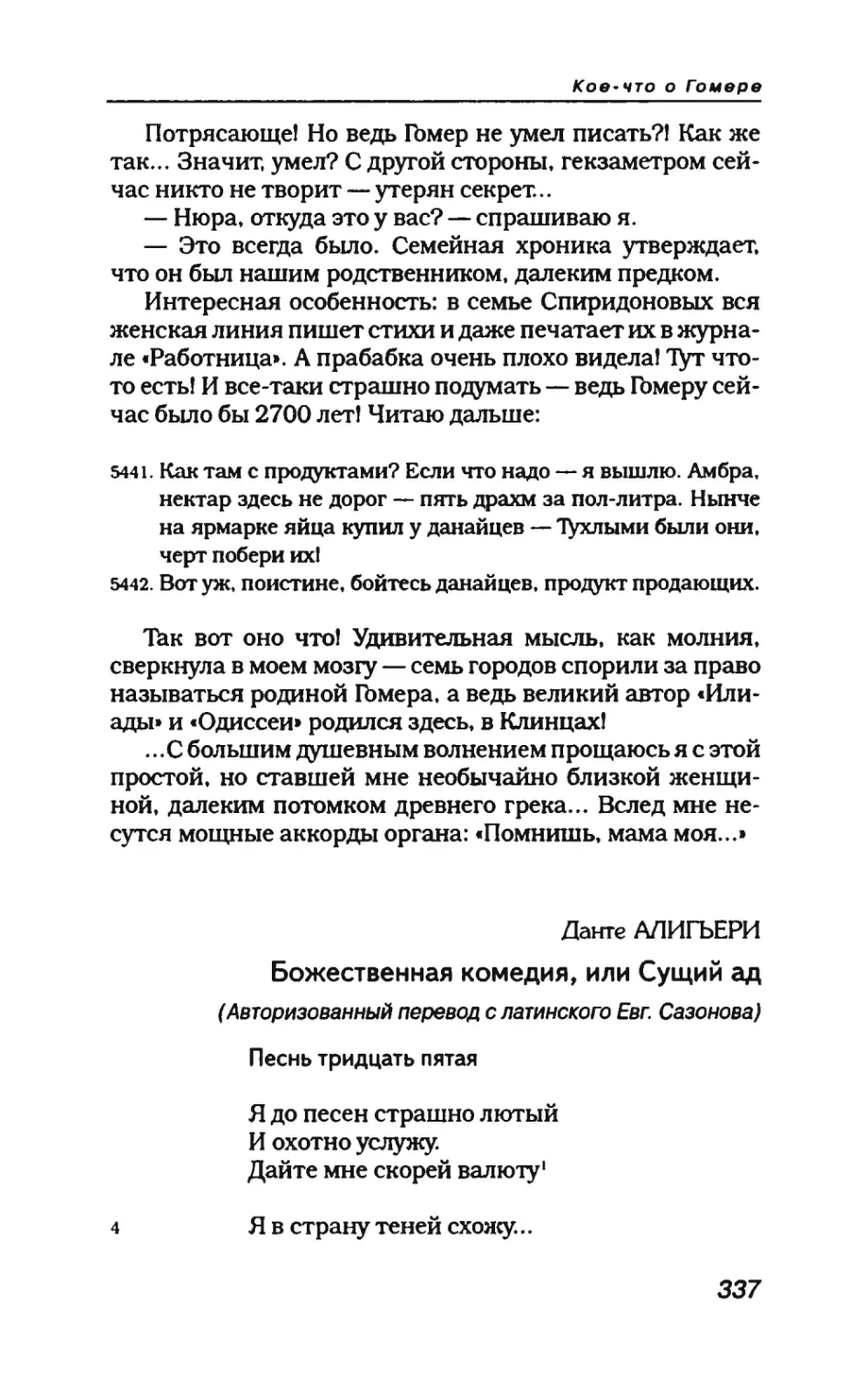 пародия асю 2_page0065_2R