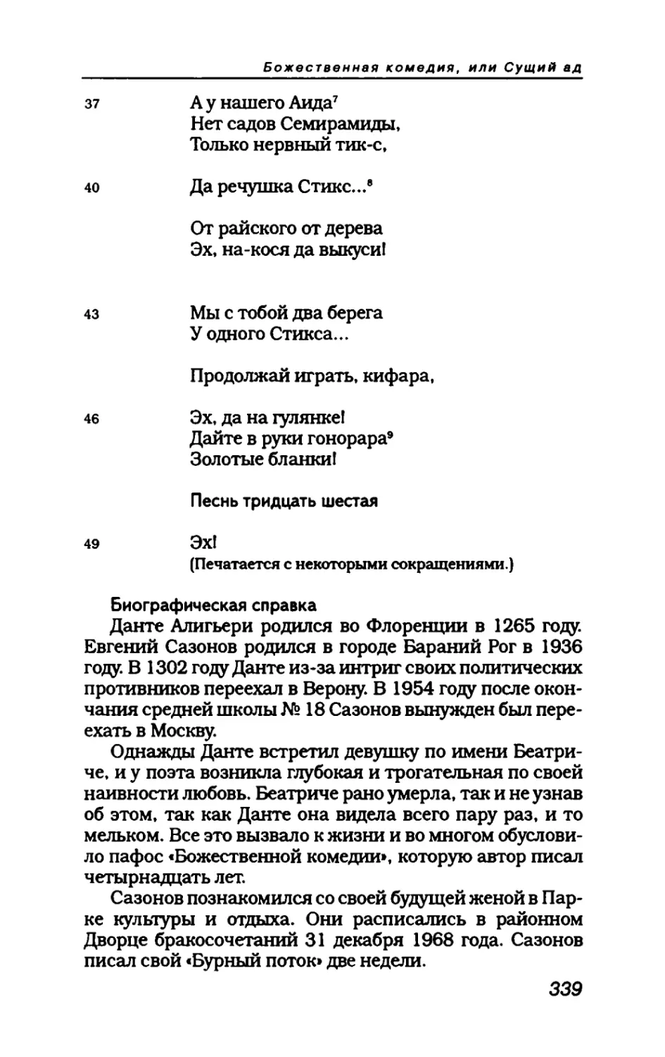 пародия асю 2_page0066_2R