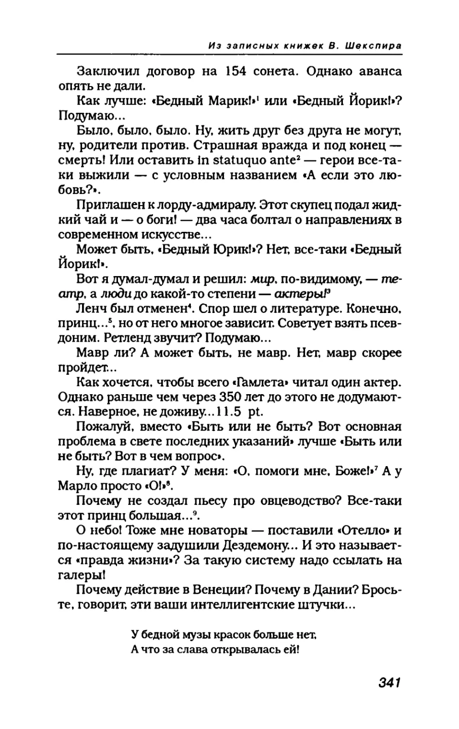 пародия асю 2_page0067_2R