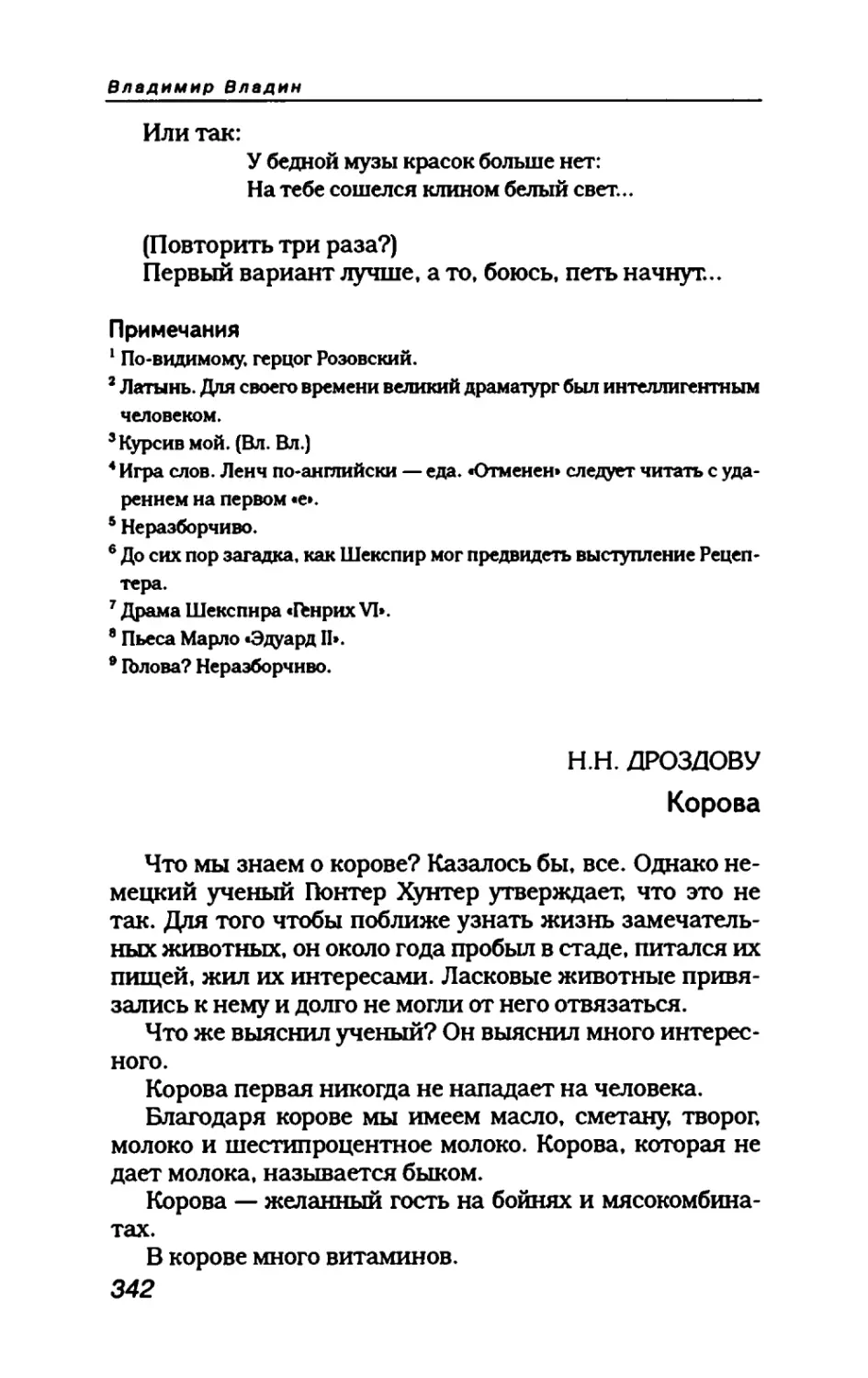 пародия асю 2_page0068_1L