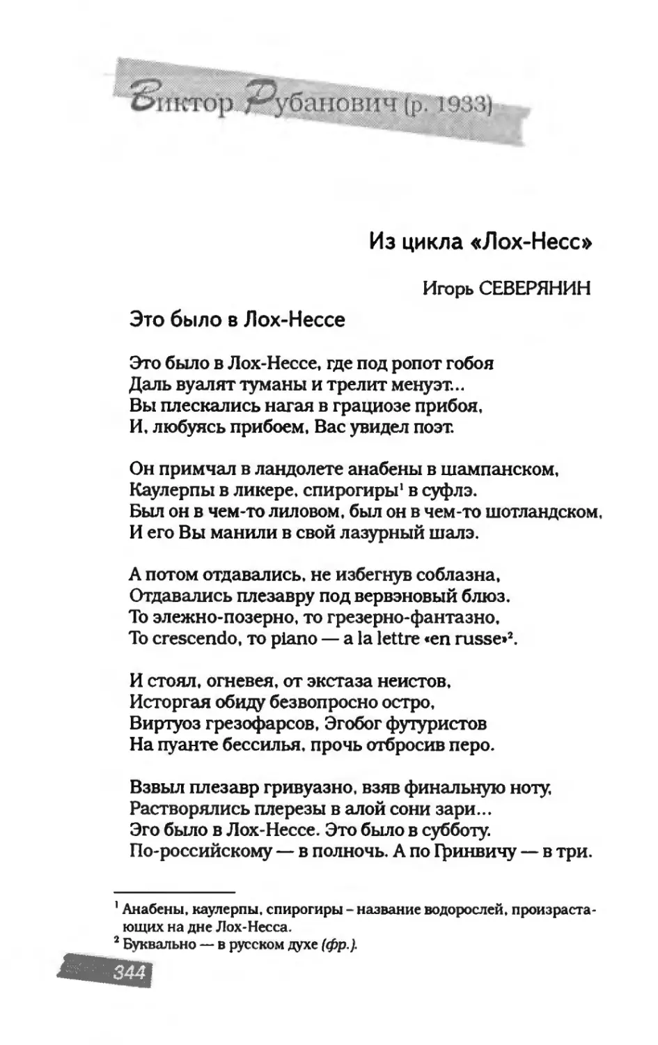 пародия асю 2_page0069_1L